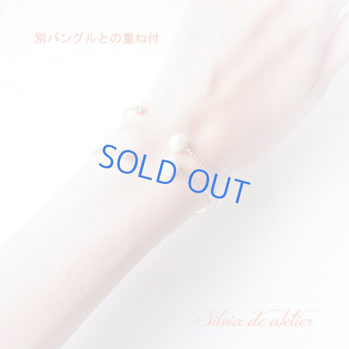 画像4: 残り１　淡水パール　＆　グラスストーン　ロジウムシルバーメッキ　ツイスト　バングル (4)