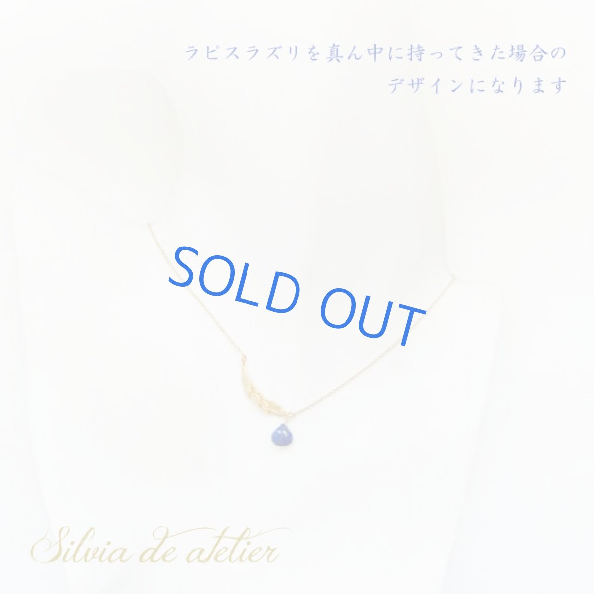 画像4: リーフフェザー真鍮製チャーム　ラピスラズリマロンドロップ　14kgfネックレス (4)