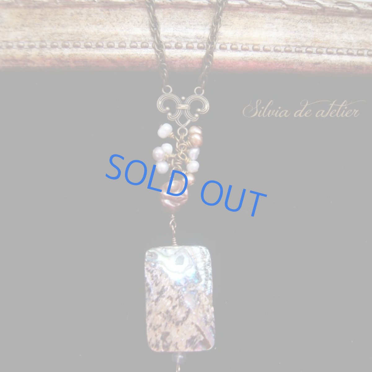 画像2: ＜アンティーク風＞アバロンシェル　淡水パールフリンジ　アンティークゴールド　ネックレス (2)