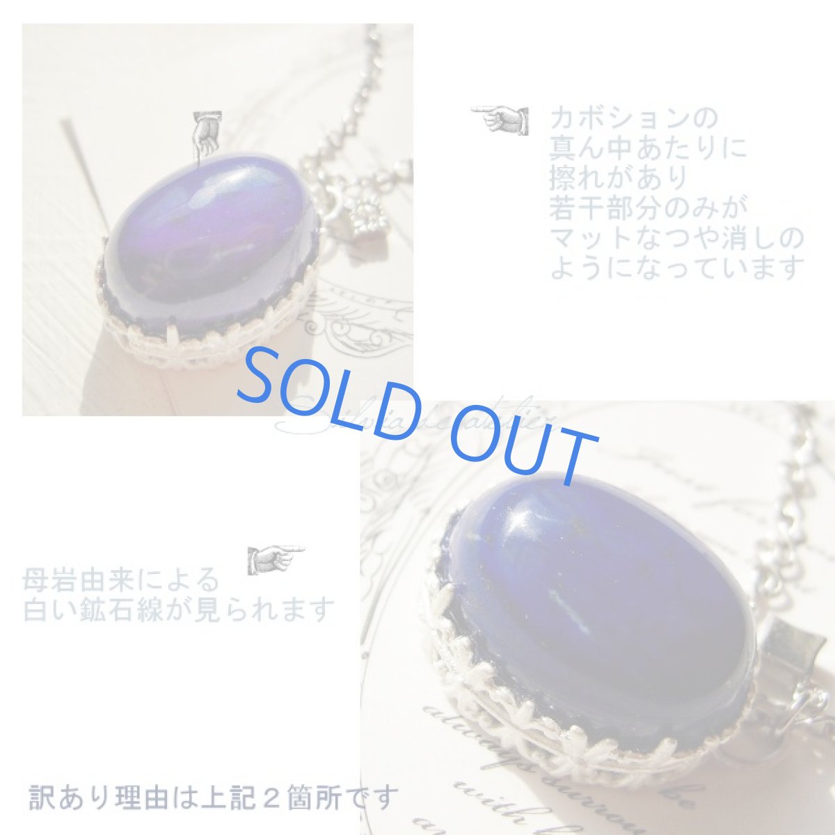 画像2: <訳あり＞1点もの　ラピスラズリ　プレーンカボション　シルバーチェーンネックレス (2)
