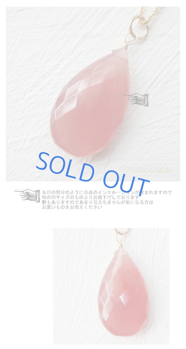 画像2: ＜１点もの・C＞　超大粒　AAA　ペルー産インカローズ　カットペアシェイプ　５０センチ14kgfネックレス (2)