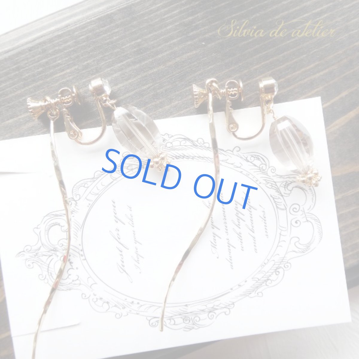 画像2: <特別価格・限定数のみ＞ライトスモーキークォーツカット　ユラユラバー付き　イヤリング (2)