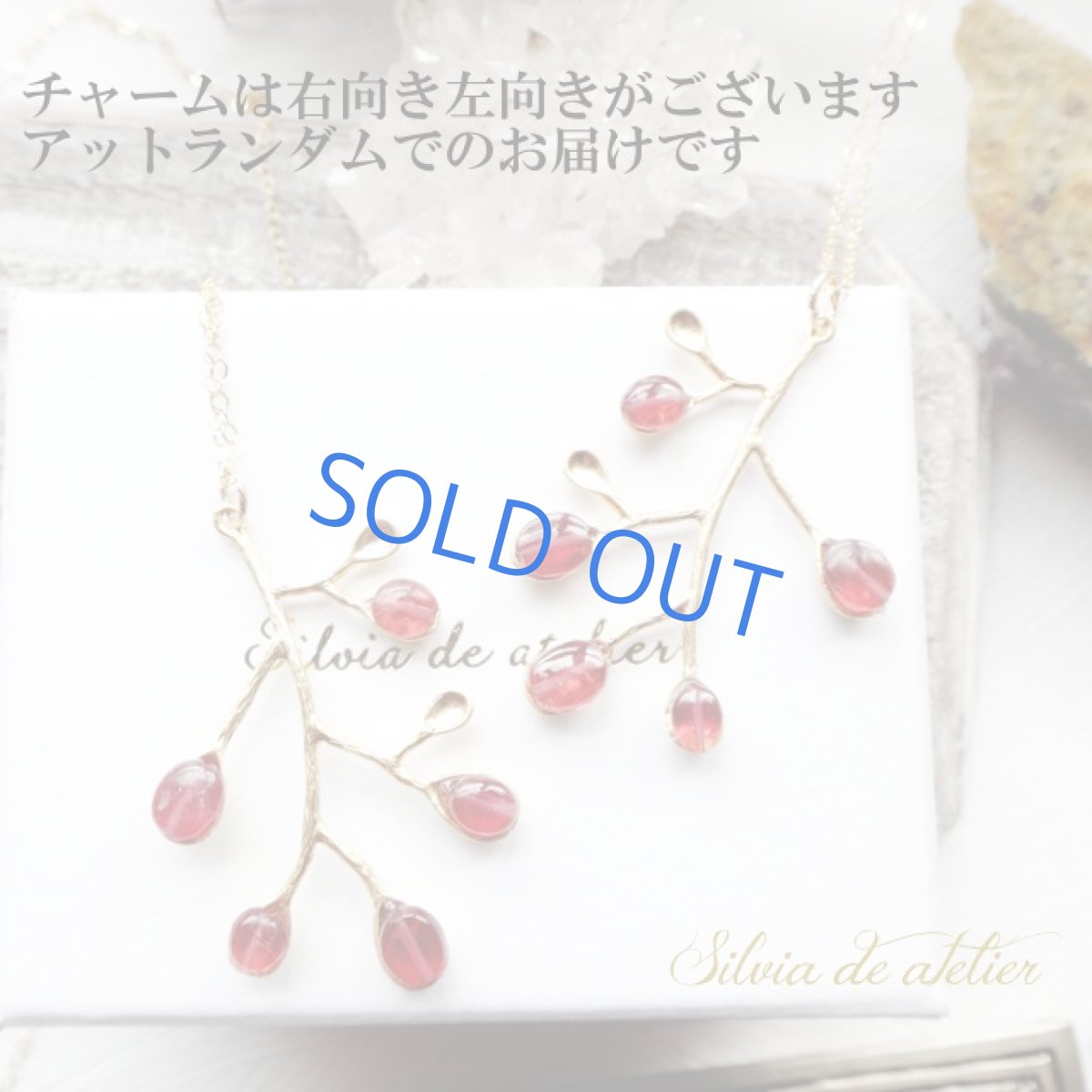 画像4: ガーネット 木の実チャーム 14kgfネックレス約50cm (4)