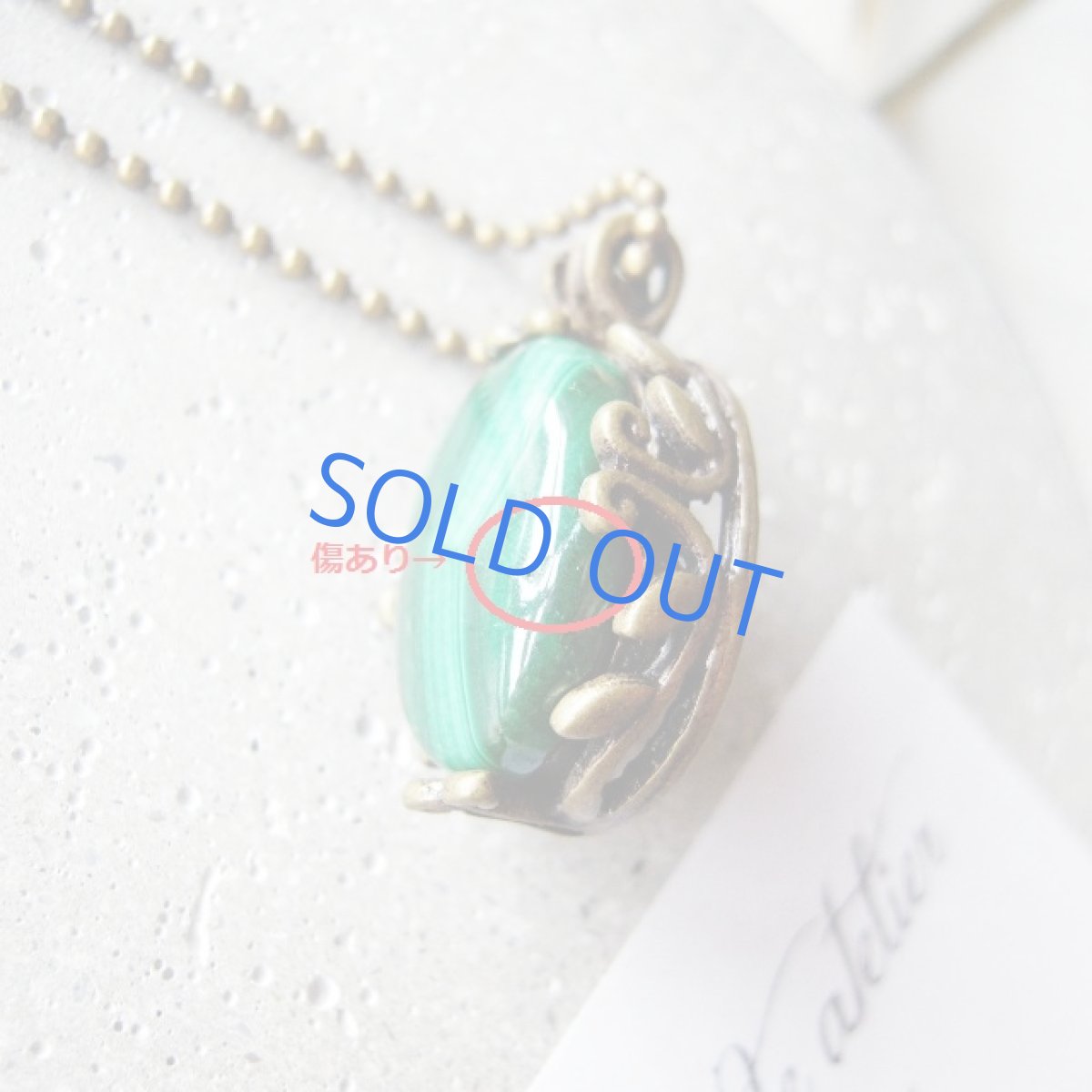 画像2: 1点もの　マラカイト　カボション　アンティークゴールドネックレス (2)