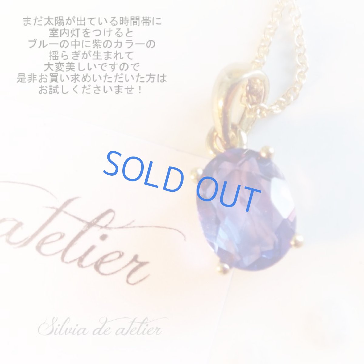 画像3: ＜1点もの・訳あり＞24K仕上げ　ジェムグレード　カラーチェンジ　ブルーフローライト　14kgfチェーンネックレス (3)