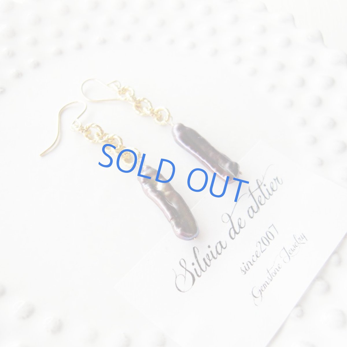 画像3: 限定１　ブラックネイビービワパール　ゴールドチェーン　　14kgfピアス (3)