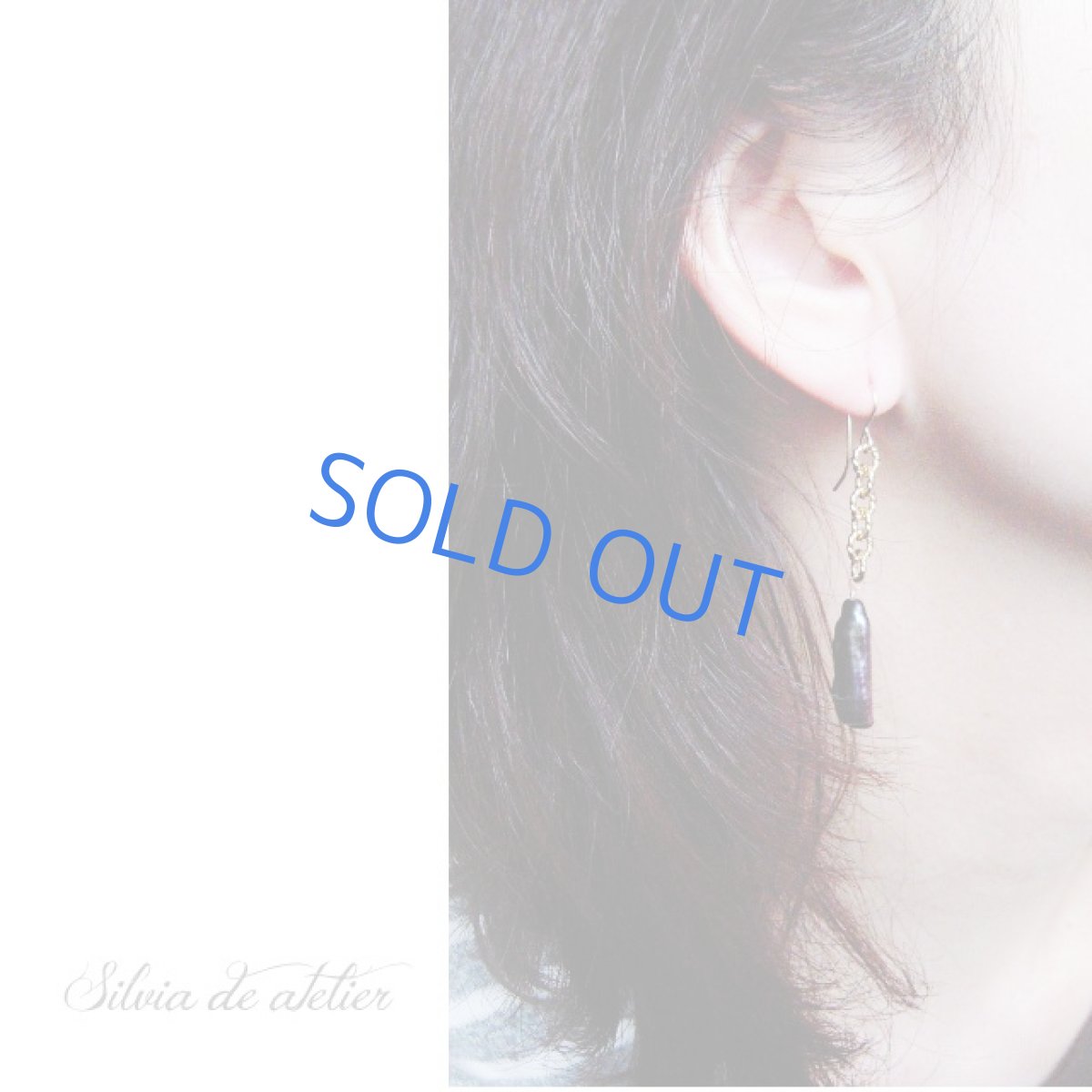 画像4: 限定１　ブラックネイビービワパール　ゴールドチェーン　　14kgfピアス (4)