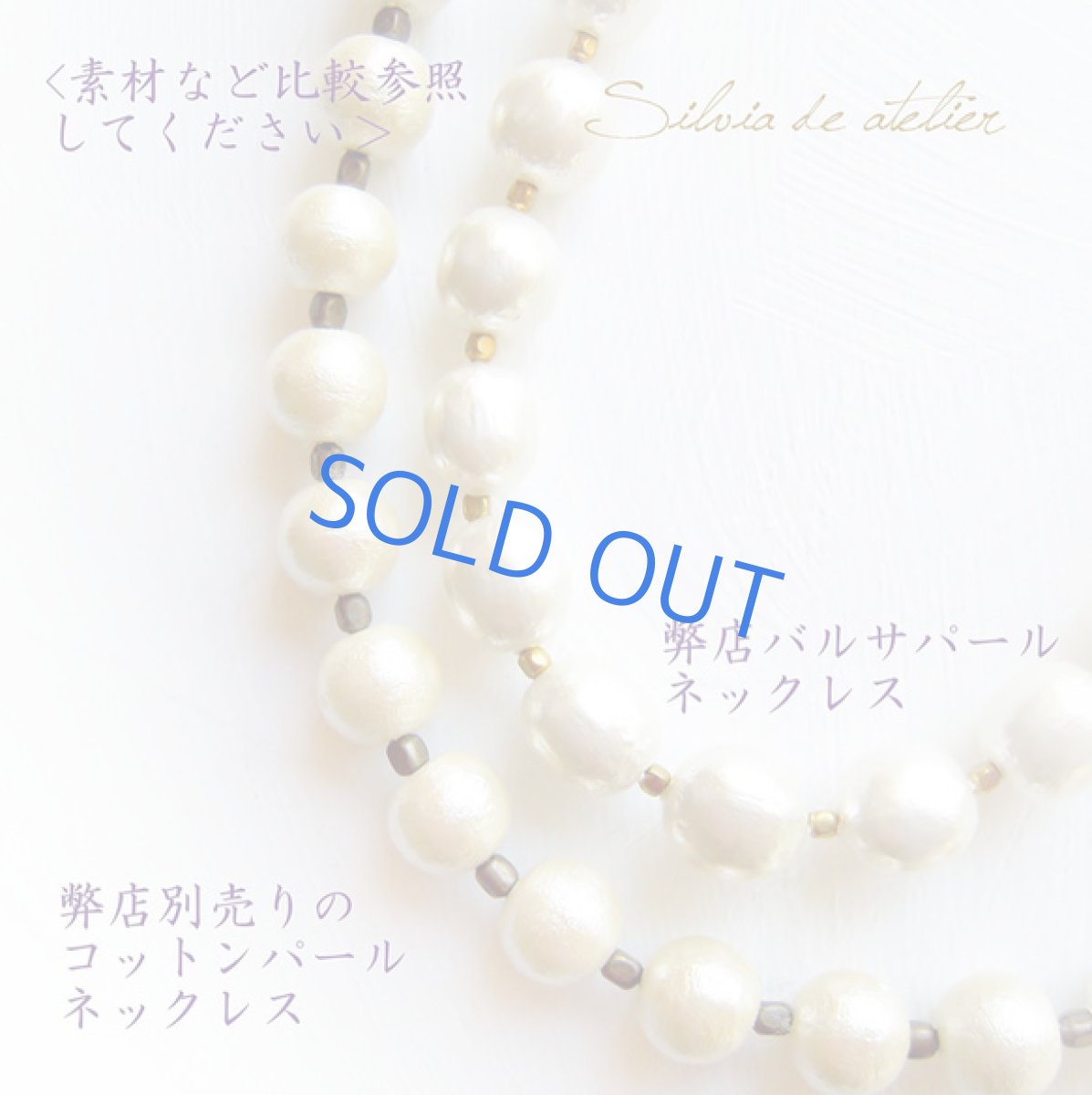 画像3: 【SALE・残り1】約95cm コットンパールより軽い バルサパール 8mm珠 オフホワイト ロングネックレス  (3)