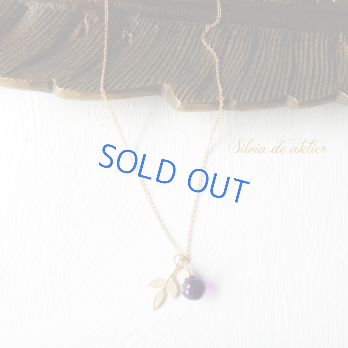 画像5: ダークパープルアメジストオニオン　リーフチャーム　14kgfチェーン40cmネックレス (5)