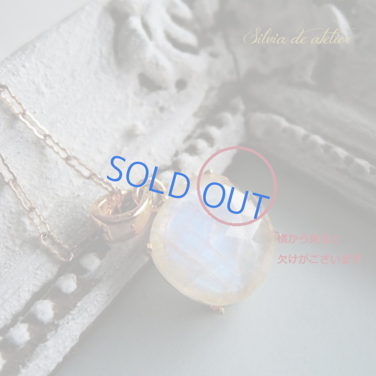 画像2: ＜1点もの・D＞訳あり　レインボームーンストーン　フルムーン型　14kgfネックレス約50cm (2)