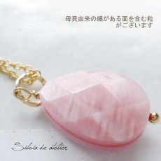 画像5: 半額SALE　桜カラー　ピンクシェル　M　カットペアシェイプ　サージカルステンレスネックレス約40cm (5)