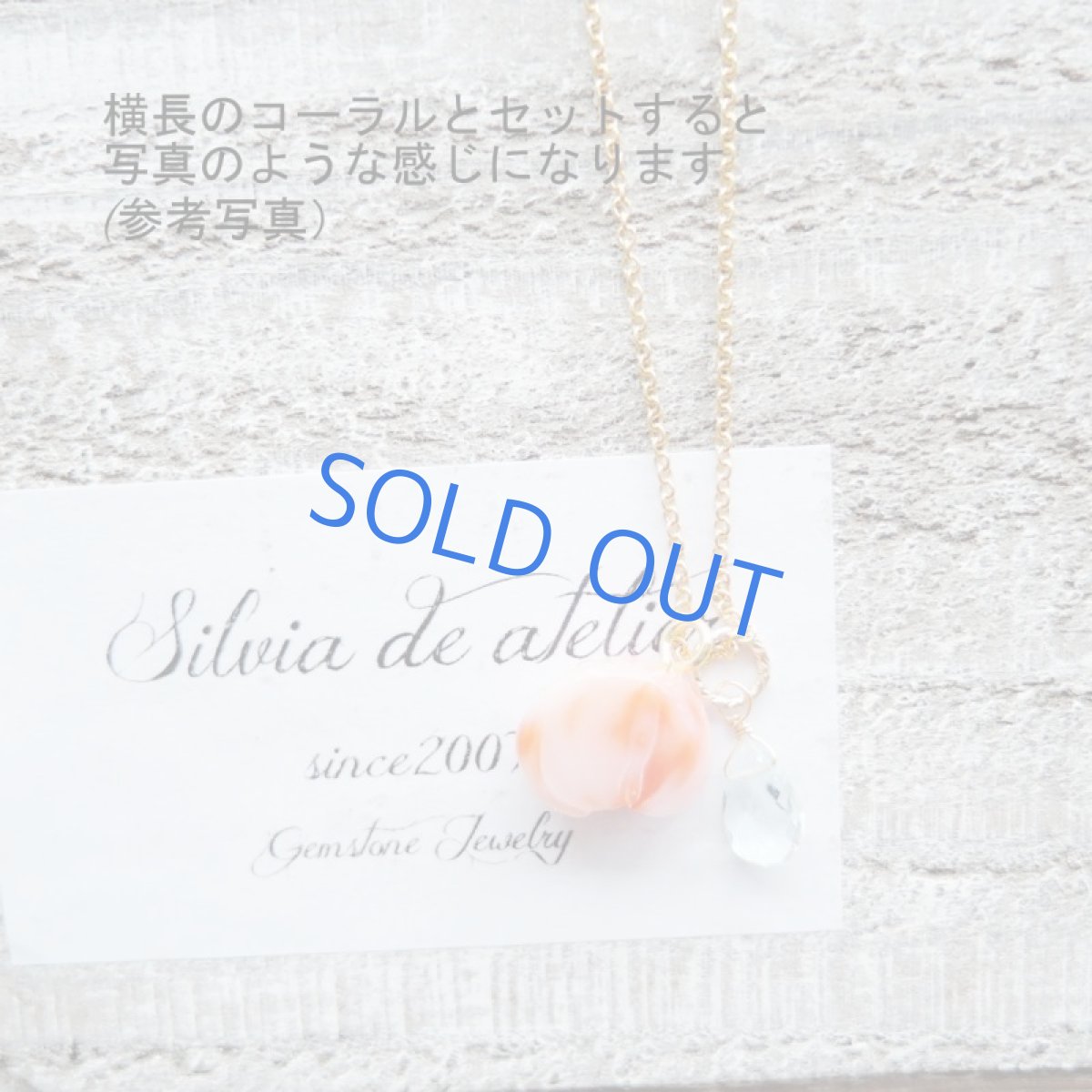 画像5: 残り1・SELECT　ハワイ沖産　天然ピンクコーラル　大粒　アクアマリン付き　14kgf40cmネックレス (5)