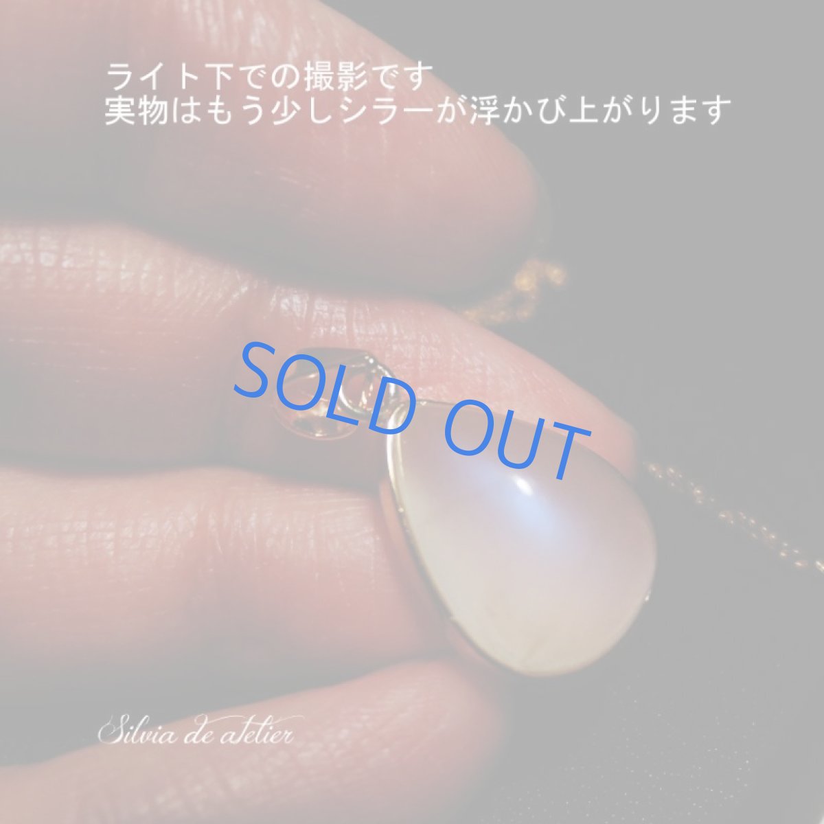 画像3: 【1点もの・F】AAA ロイヤルブルームーンストーン(ペリステライト)細長 カボション 14kgfデザインネックレス50cm (3)