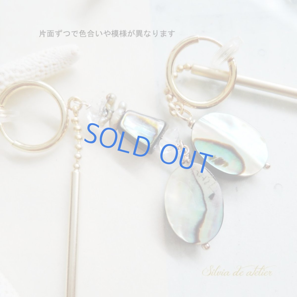 画像2: 【1点もの】アバロンシェル　アシンメトリー　デザインフープイヤリング (2)