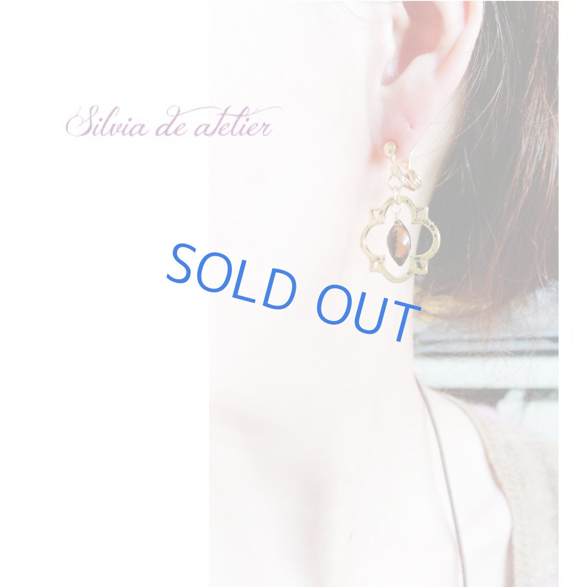 画像6: 【1点のみ・ピアス変更可】ビアークォーツ モロッコチャーム イヤリング (6)