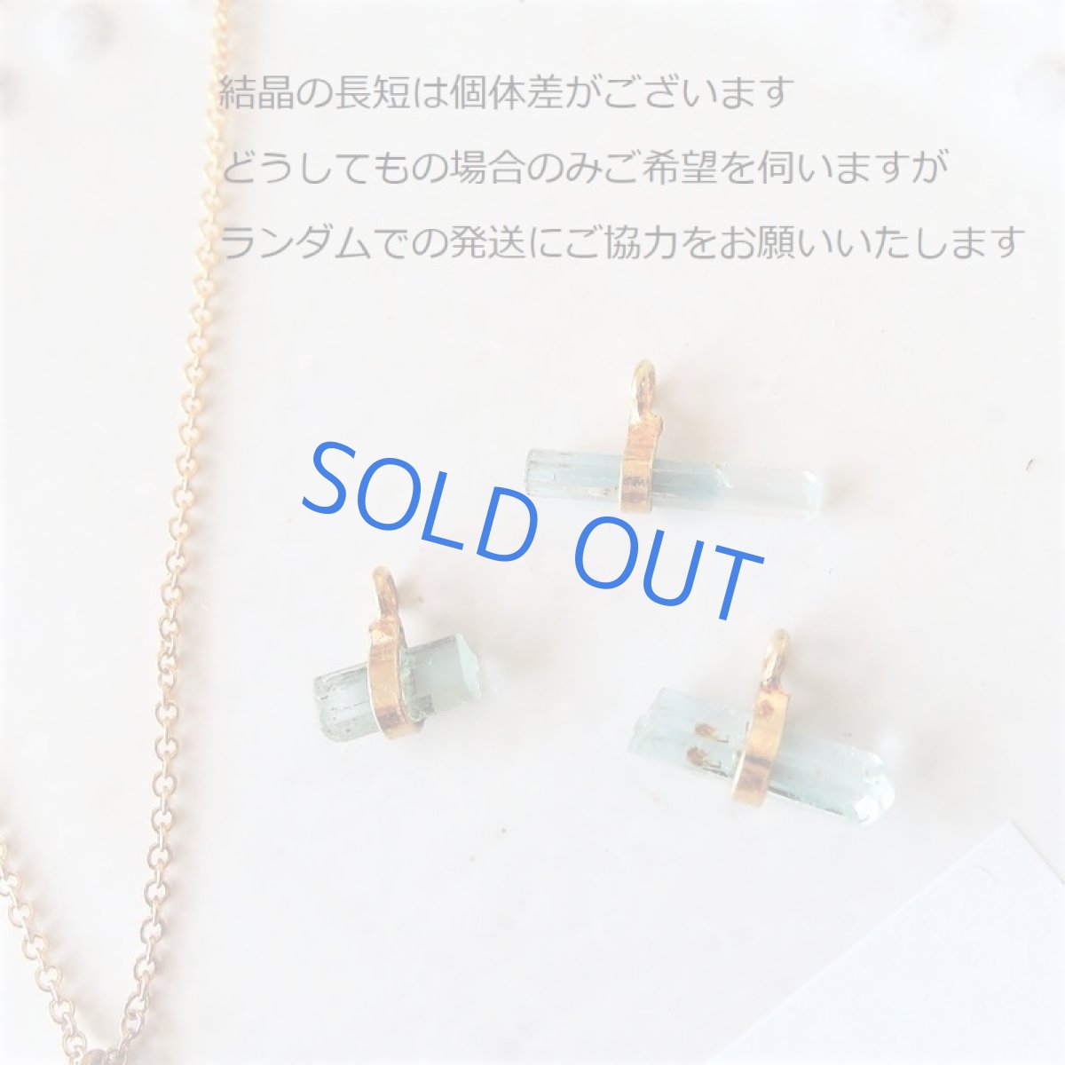 画像4: 【残り僅か】ブルーアクアマリン結晶　14kgfネックレス40cm (4)