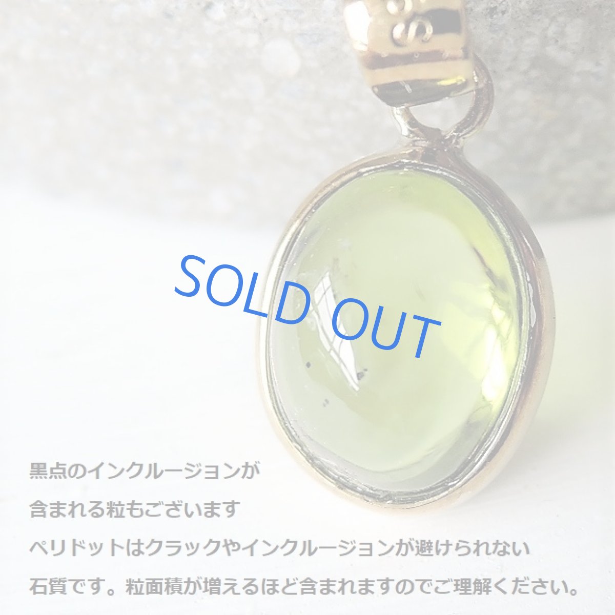 画像3: 【訳あり1点のみ・クラック】ペリドット　大粒カボション　オーバルフレーム　約40cm　14kgfネックレス (3)