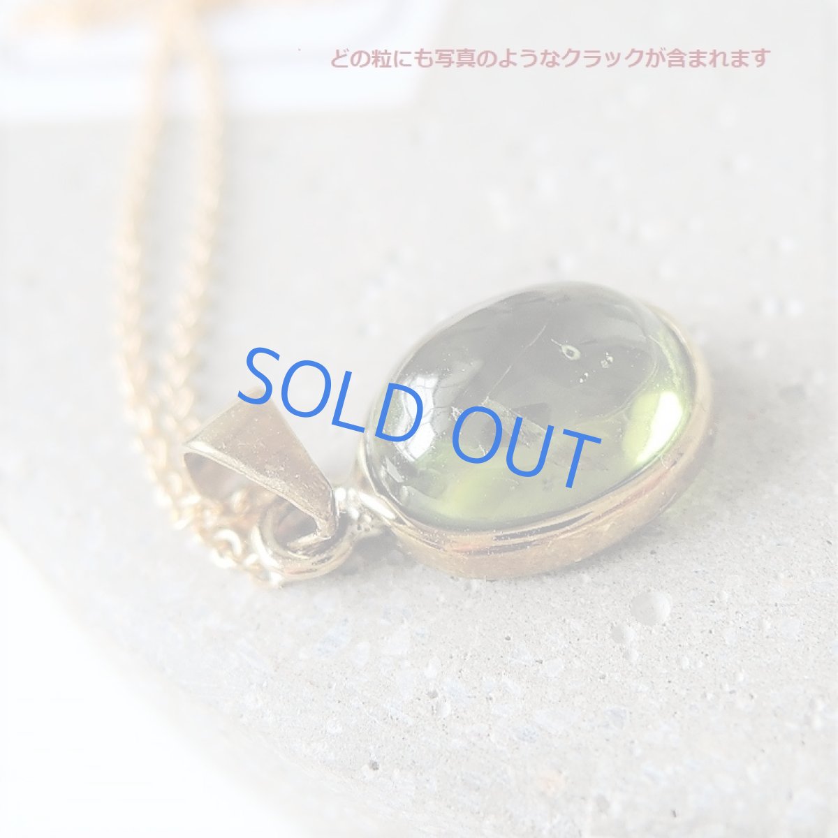 画像2: 【訳あり1点のみ・クラック】ペリドット　大粒カボション　オーバルフレーム　約40cm　14kgfネックレス (2)