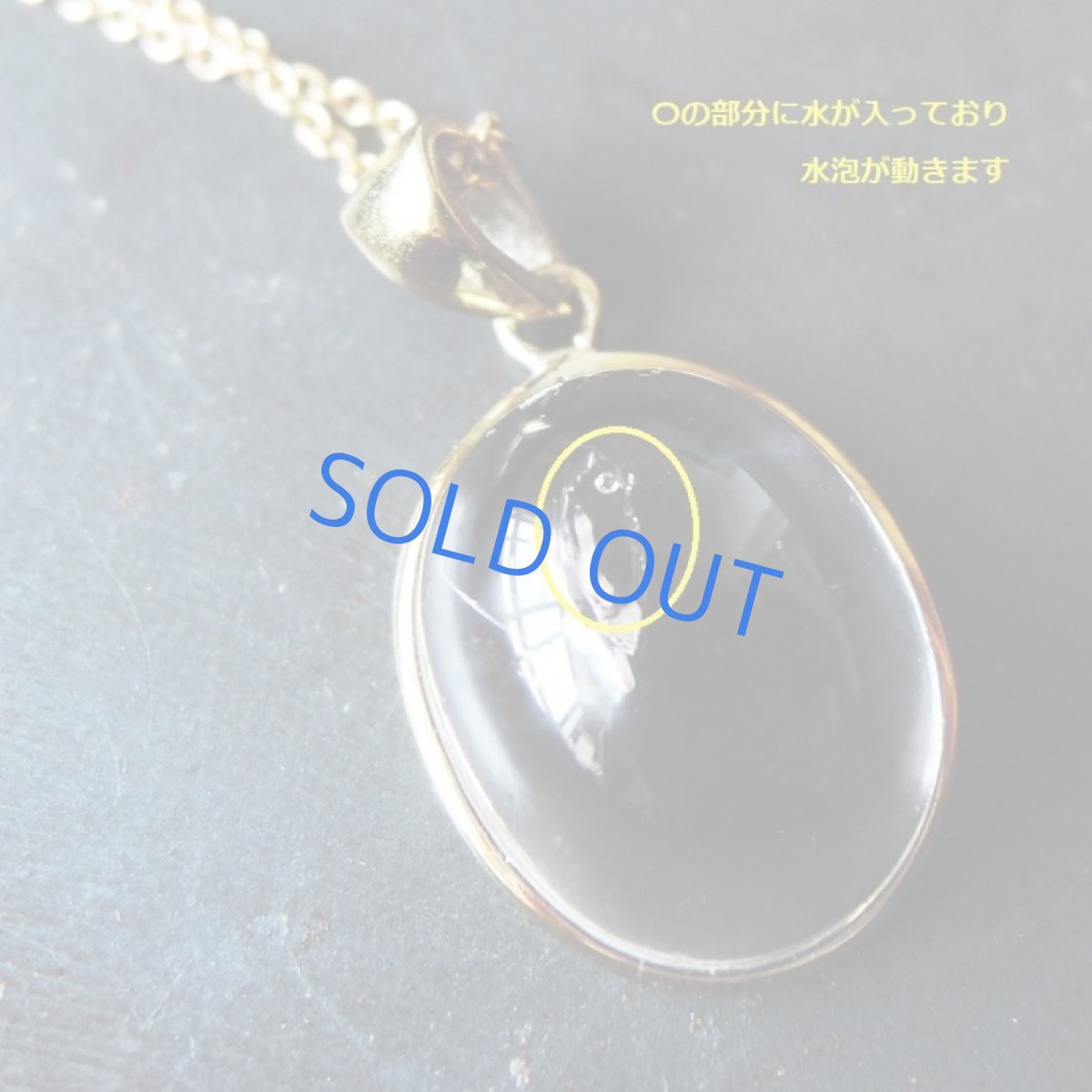 画像2: 【1点もの・B】希少石!水入り水晶(クリスタル) ペンダントネックレス 14KGFネックレス40cm (2)