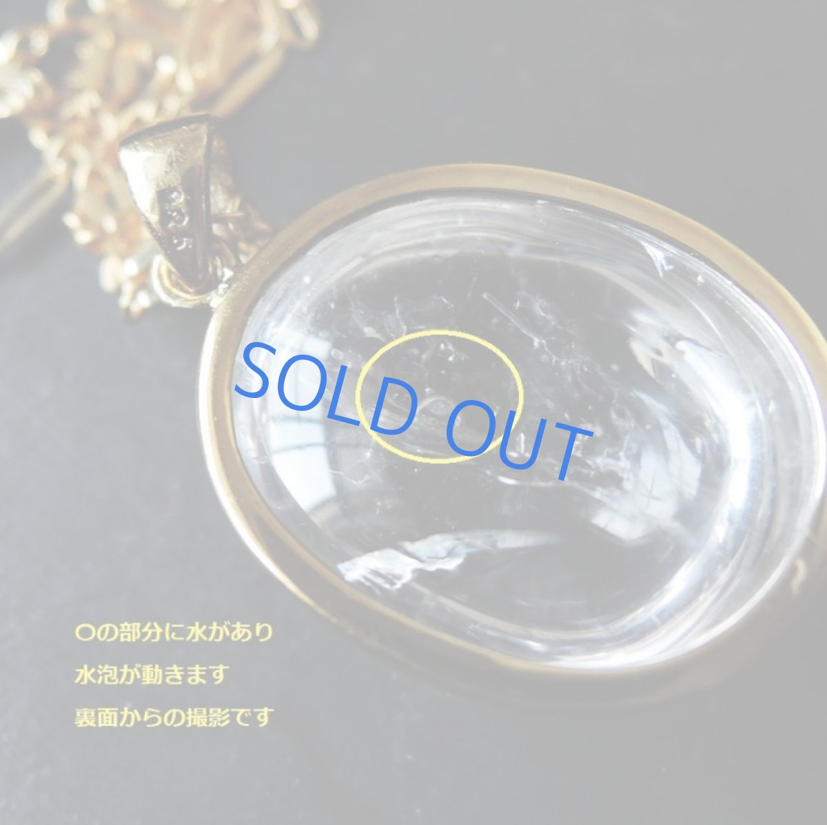 画像2: 【1点もの・C】希少石！水入り水晶（クリスタル）虹入り　ペンダントネックレス　14KGFネックレス50cm (2)