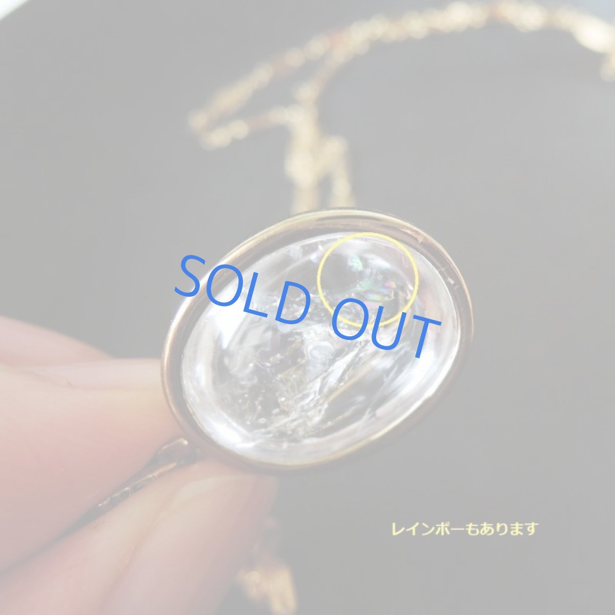 画像3: 【1点もの・C】希少石！水入り水晶（クリスタル）虹入り　ペンダントネックレス　14KGFネックレス50cm (3)