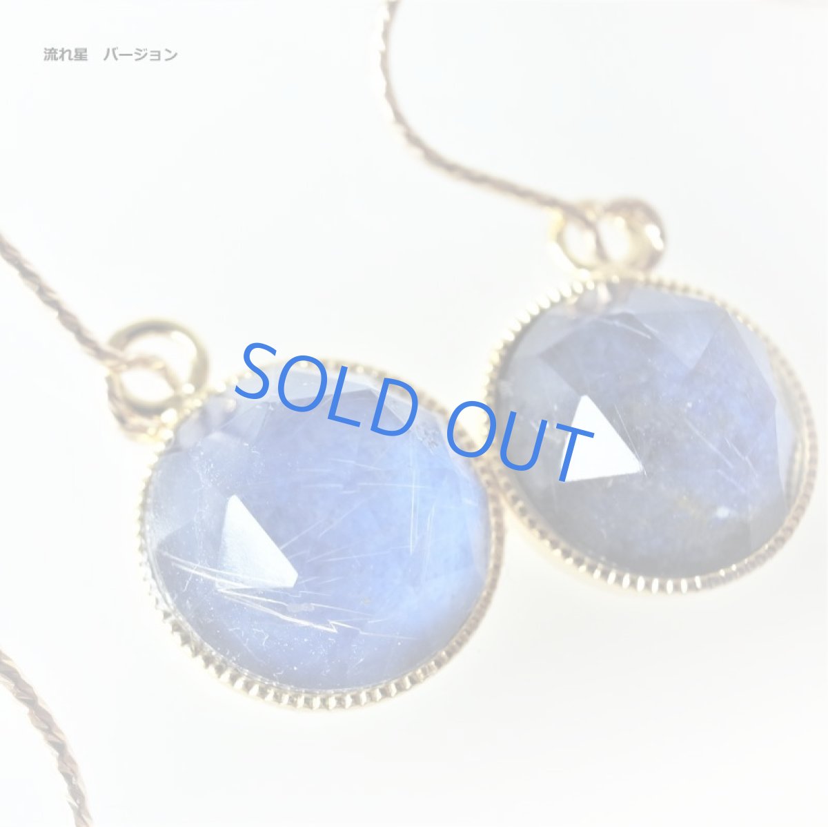 画像3: 【残り1・イヤリング変更可】流れ星ルチル　と　夜空ラピスラズリ　ラウンド　14KGFピアス (3)