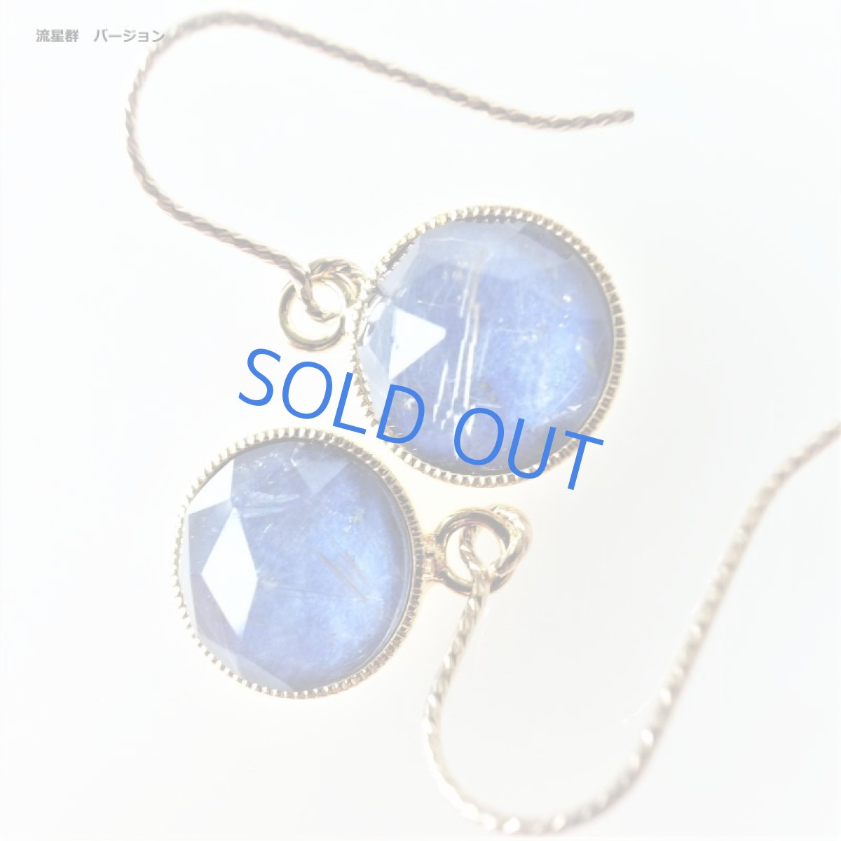 画像4: 【イヤリング変更可】流星群ルチル　と　夜空ラピスラズリ　ラウンド　14KGFピアス (4)