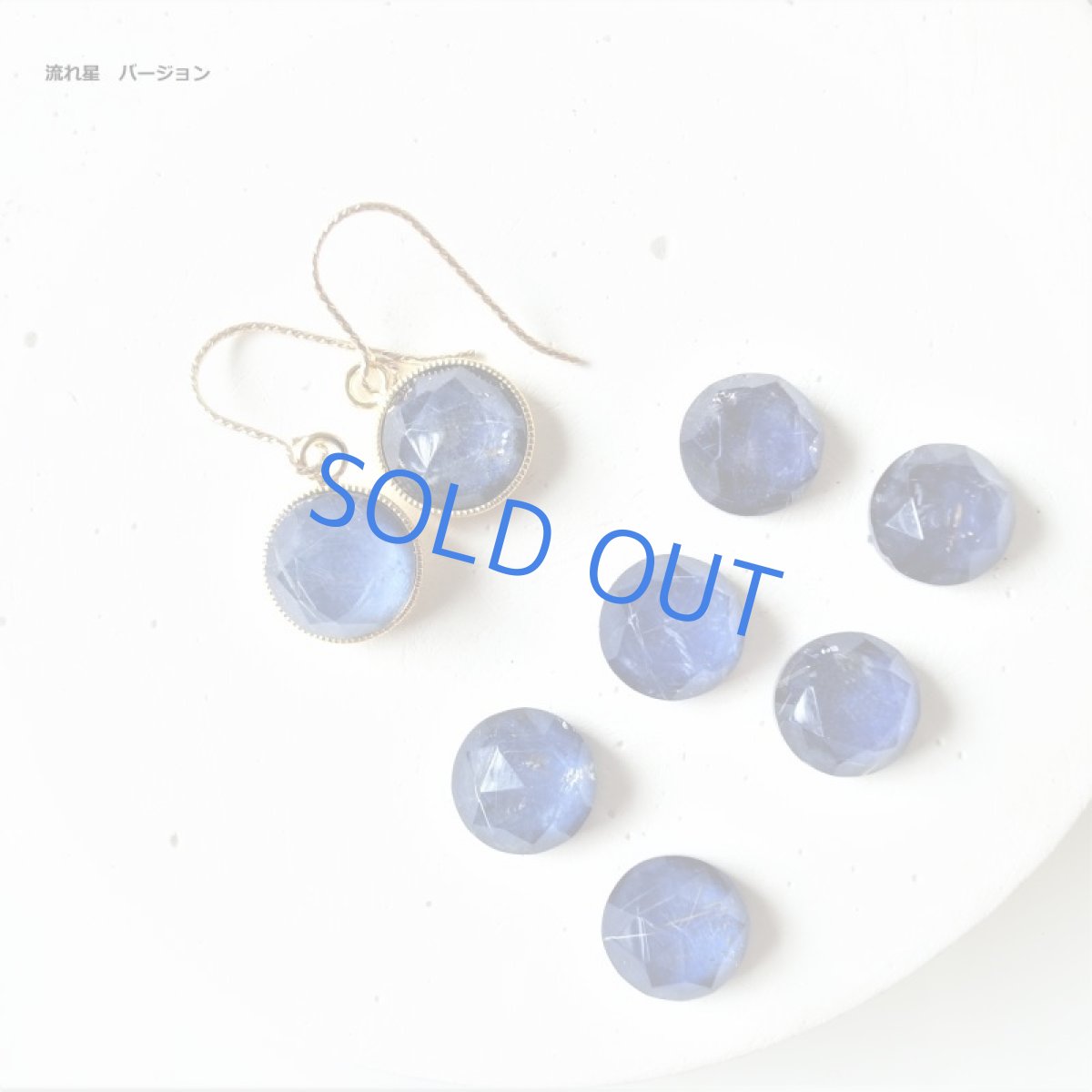 画像4: 【残り1・イヤリング変更可】流れ星ルチル　と　夜空ラピスラズリ　ラウンド　14KGFピアス (4)