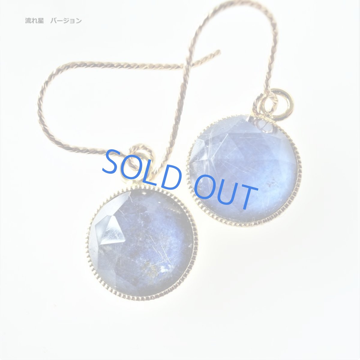 画像5: 【残り1・イヤリング変更可】流れ星ルチル　と　夜空ラピスラズリ　ラウンド　14KGFピアス (5)