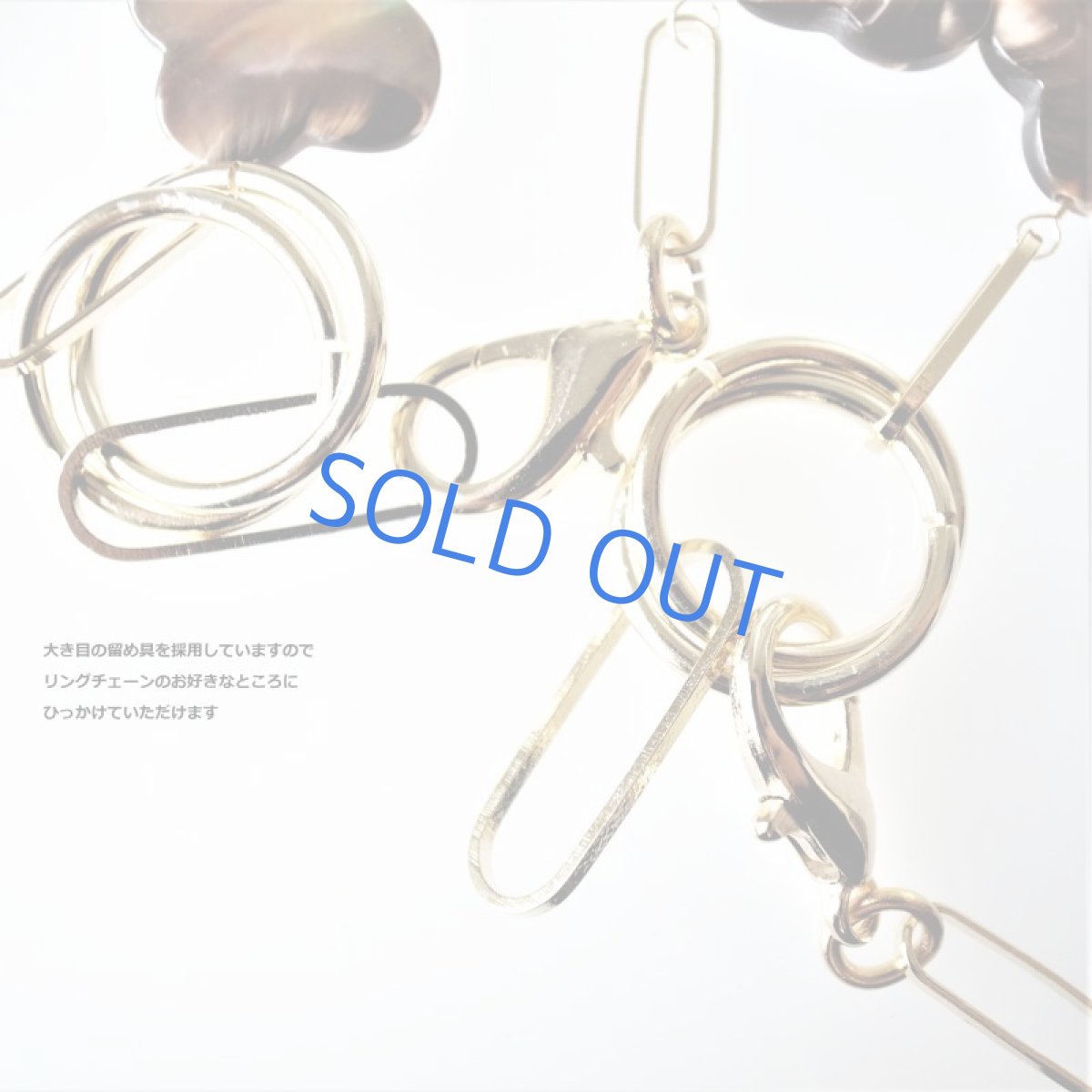 画像4: 半額SALE【残り1】大粒　ブラウンシェル　フラワー　ゴールドチェーンブレスレット (4)