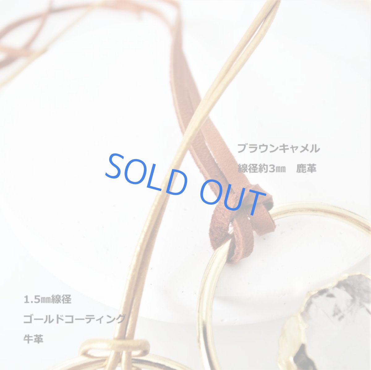 画像3: 半額SALE【残り2・コードSLECT】クリスタル　ラフロック　ゴールデンサークル　革コードネックレス約85cm (3)