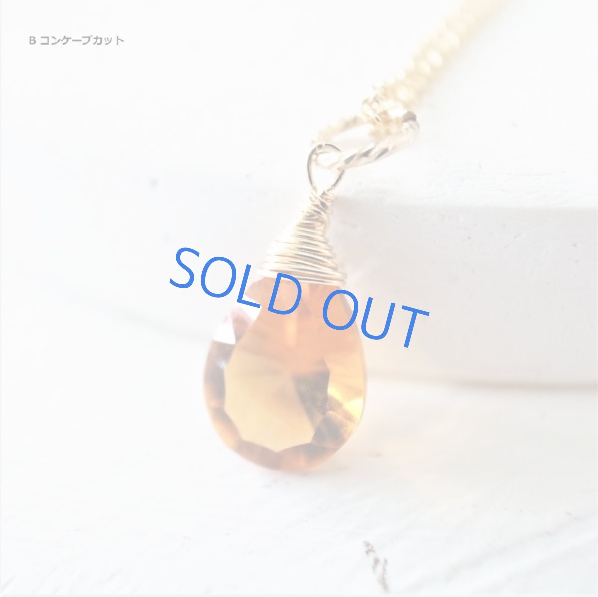 画像4: 【残りB・SELECT】宝石質 マデイラシトリン ペアシェイプジェム 14kgfネックレス40cm  (4)