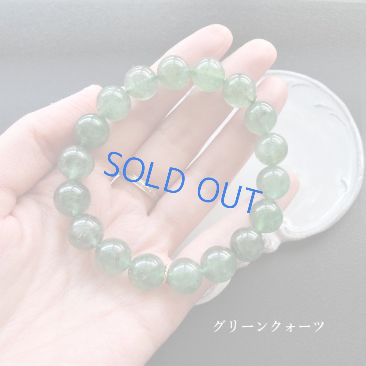 画像3: 半額SALE！残りグリーンクォーツのみ【各種限定】数珠ストーン　ブレスレット (3)