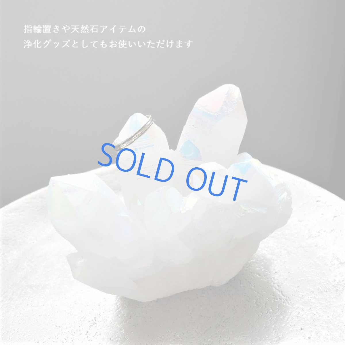 画像8: 【1点もの・浄化用】超大粒　コーティングオーラ　クリスタル（水晶）　結晶クラスター　ゆうパック発送のみ（14） (8)