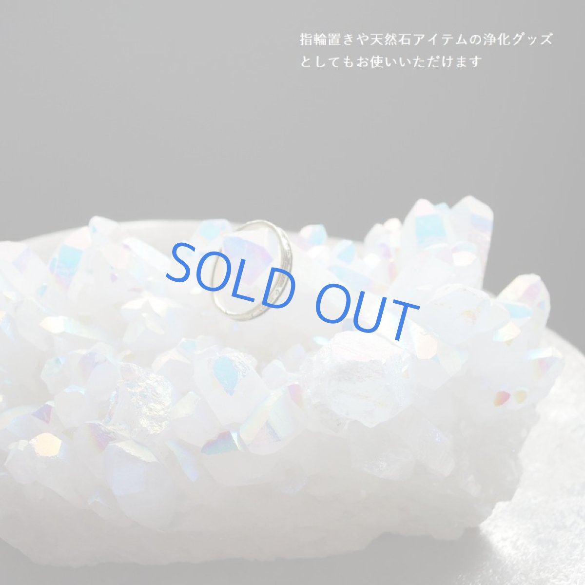 画像9: 【1点もの・浄化用】特大　コーティングオーラ　クリスタル（水晶）　結晶クラスター　ゆうパック発送のみ（13） (9)