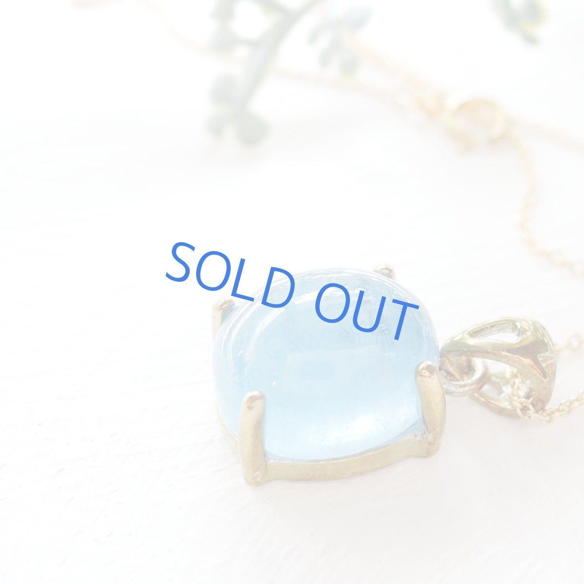 画像4: 【1点もの・A】サンタマリアアクアマリン　カボションペンダント　14kgfネックレス40cm (4)