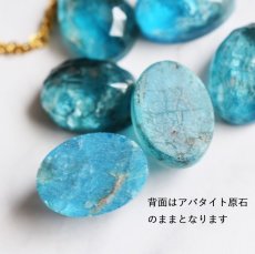 画像10: 【限定数・Lサイズ】南の島の海を切り取った　アパタイトクリスタル　カボション　金属アレルギー対応サージカルステンレス50cm (10)