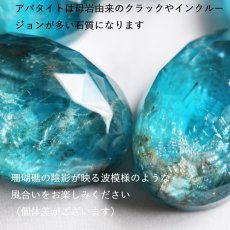 画像7: 【限定数・Lサイズ】南の島の海を切り取った　アパタイトクリスタル　カボション　金属アレルギー対応サージカルステンレス50cm (7)