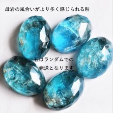 画像8: 【限定数・Lサイズ】南の島の海を切り取った　アパタイトクリスタル　カボション　金属アレルギー対応サージカルステンレス50cm (8)