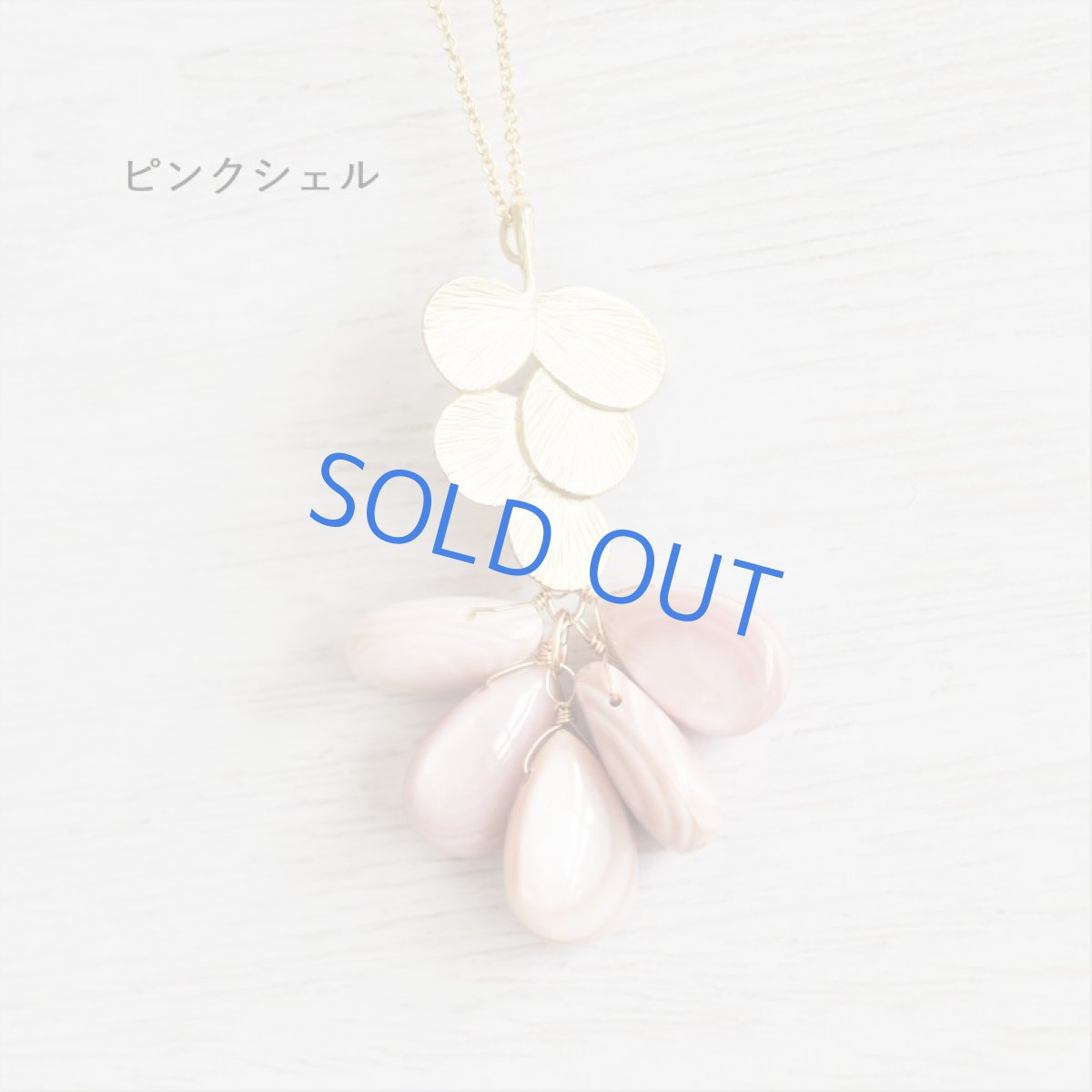 画像2: 半額SALE【各限定1・SELECT】フリンジストーン　サージカルステンレスネックレス50cm(ピンクシェル・アメジスト・クリスタル・フローライト） (2)