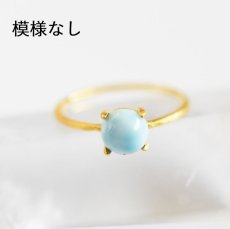画像3: 15thAnniv.【残り模様なしタイプ】ラリマー　ラウンドカボション　刷毛目18KGPリング12-13号(指輪） (3)