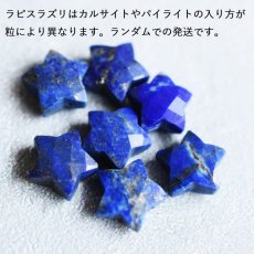 画像2: 【限定数のみ】真夜中の星　ラピスラズリ　スターカット　サージカルステンレスピアスフック (2)