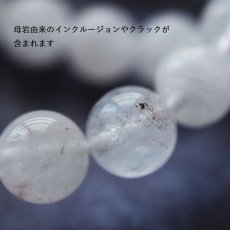 画像3: 日々のお守りに♪【残り1・SNOW】ヒマラヤ山脈　パールヴァティー渓谷産　マニカラン水晶ブレスレット  (3)