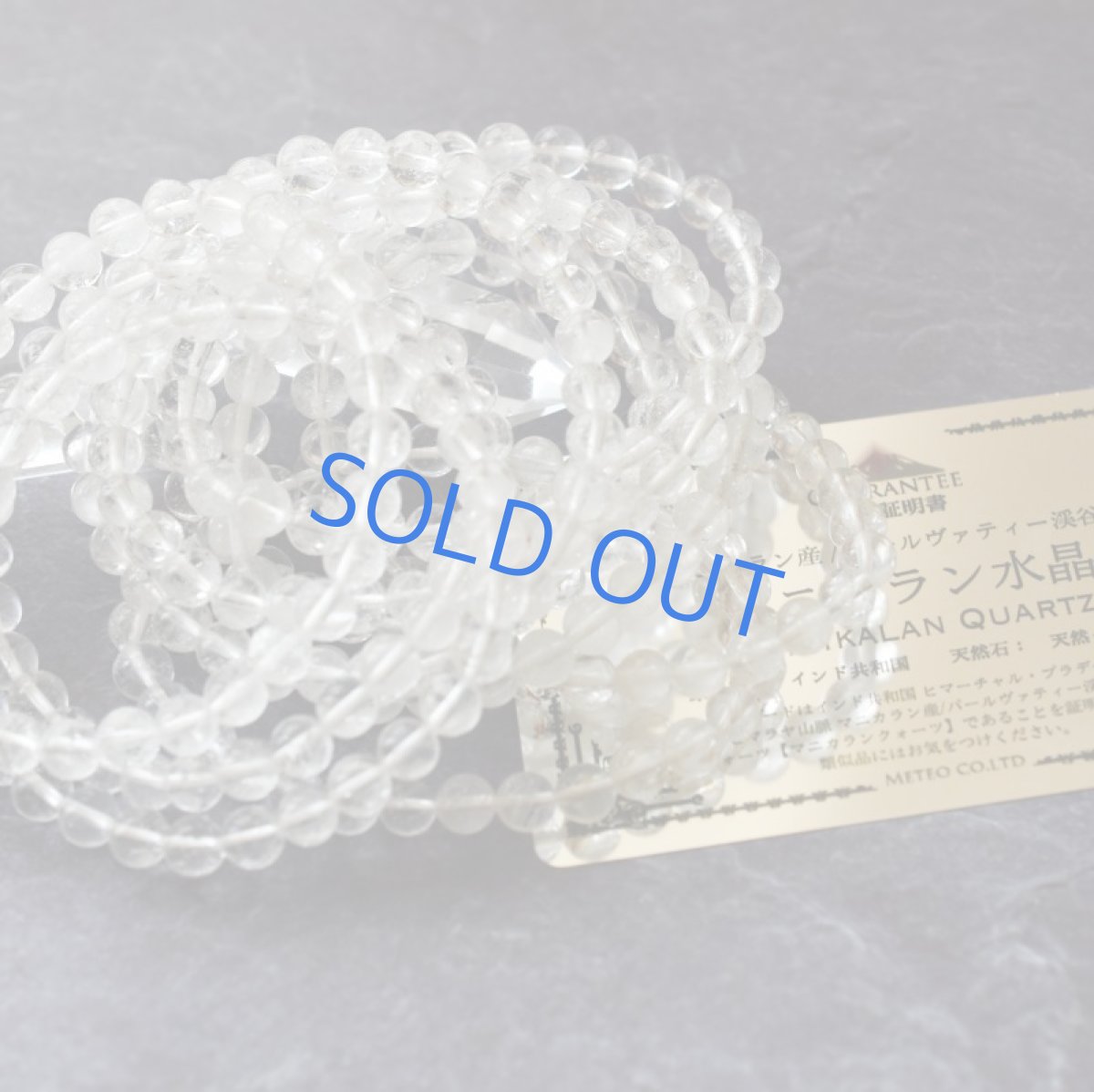 画像4: 日々のお守りに♪【残り1・クリア】ヒマラヤ山脈　パールヴァティー渓谷産　マニカラン水晶ブレスレット  (4)