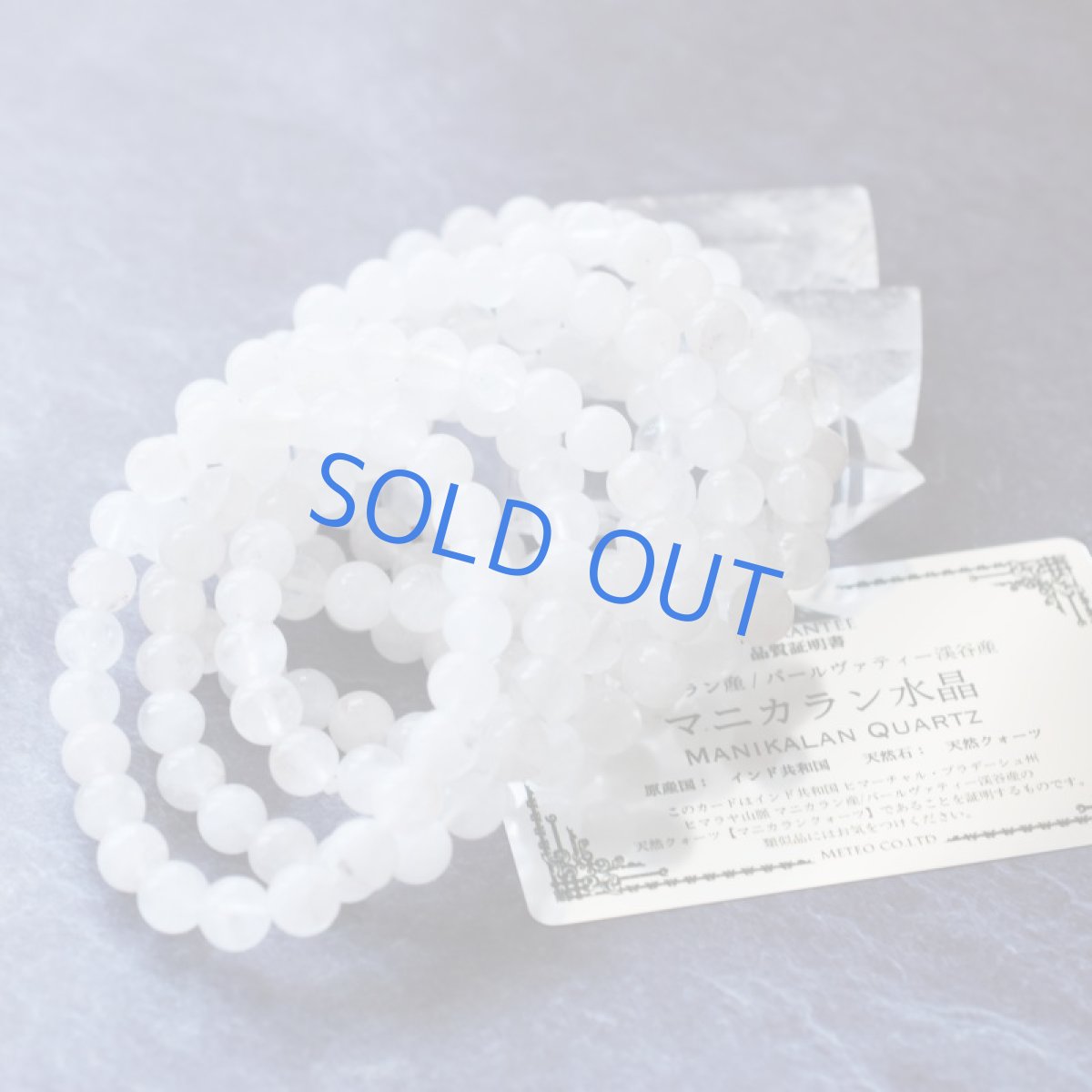 画像2: 日々のお守りに♪【残り1・SNOW】ヒマラヤ山脈 パールヴァティー渓谷産 マニカラン水晶ブレスレット  (2)
