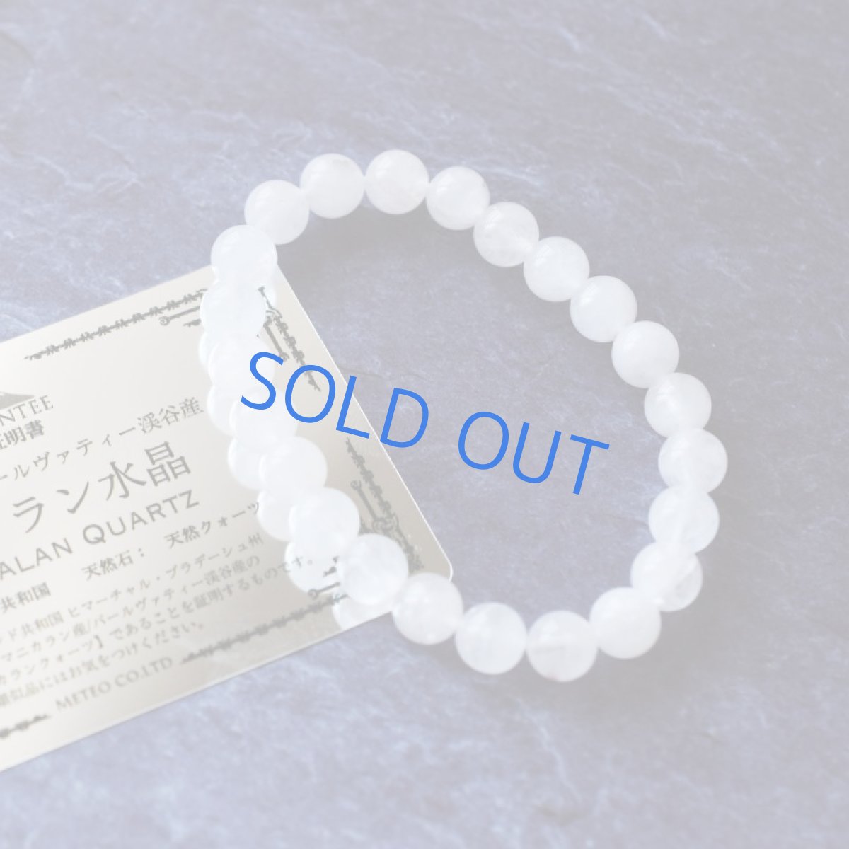 画像6: 日々のお守りに♪【残り1・SNOW】ヒマラヤ山脈 パールヴァティー渓谷産 マニカラン水晶ブレスレット  (6)