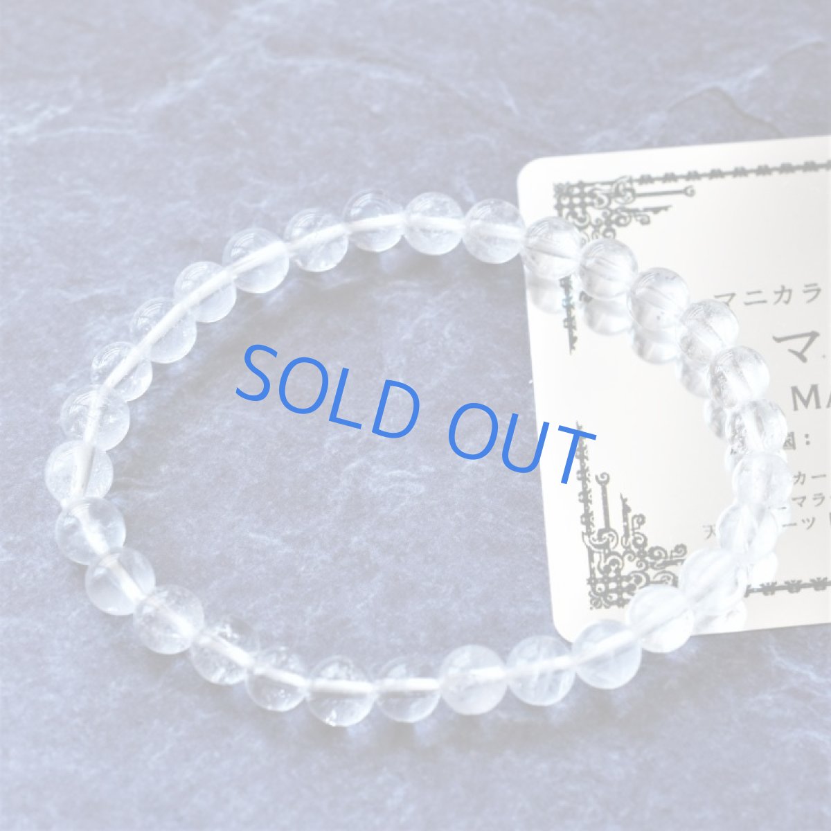 画像7: 日々のお守りに♪【残り1・クリア】ヒマラヤ山脈　パールヴァティー渓谷産　マニカラン水晶ブレスレット  (7)