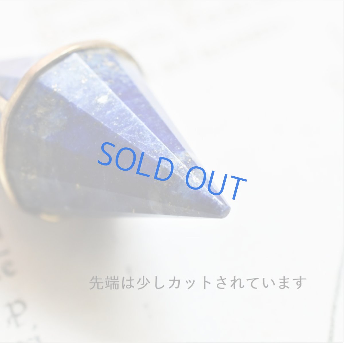 画像6: 【残りA】まるで天球儀♪　夜空　ラピスラズリ　大粒　ペンデュラム　サージカルステンレス60cmネックレス  (6)