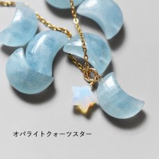 画像5: 春の新作【限定数のみ】春の空　アクアマリン　三日月　サージカルステンレス50cmネックレス  (5)