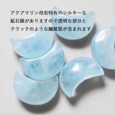 画像3: 春の新作【限定数のみ】春の空　アクアマリン　三日月　サージカルステンレス50cmネックレス  (3)